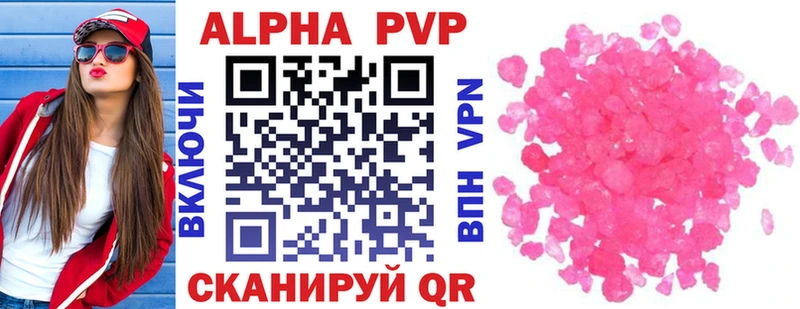 купить Макушино A-PVP VHQ