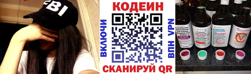 цены   OMG ONION  Codein Purple Drank  дарк нет официальный сайт  Макушино 