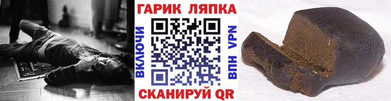 Гашиш hashish Макушино