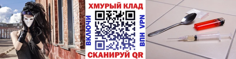купить закладку  Макушино  ГЕРОИН герыч 