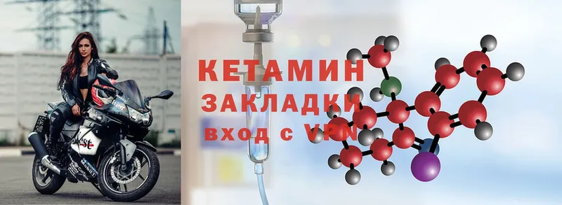 Кетамин ketamine  Макушино 