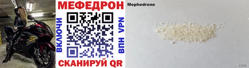 Меф 4 MMC  купить   Макушино 
