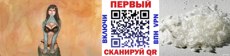 Первитин Methamphetamine  даркнет сайт  Макушино 